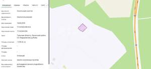 Дом 320м², 2-этажный, участок 14 сот.