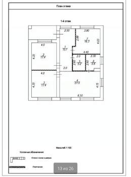 Дом 130м², 1-этажный, участок 7 сот.