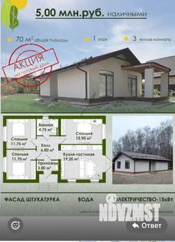 Дом 70м², 1-этажный, участок 5 сот.