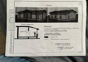 Дом 90м², 1-этажный, участок 5 сот.