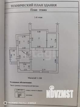 Дом 167м², 2-этажный, участок 3 сот.