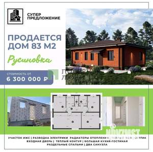 Дом 100м², 1-этажный, участок 6 сот.  
