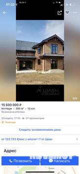 Коттедж 223м², 2-этажный, участок 11 сот.  