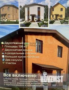 Дом 128м², 2-этажный, участок 4 сот.  