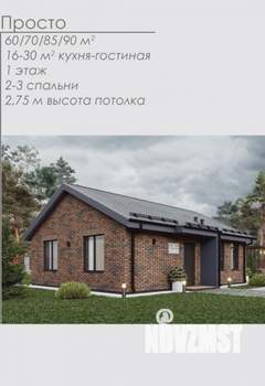 Дом 85м², 1-этажный, участок 5 сот.  