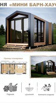 Дом 35м², 1-этажный, участок 5 сот.  