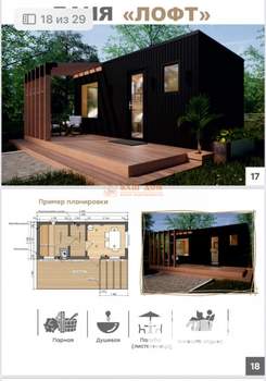 Дом 35м², 1-этажный, участок 5 сот.  