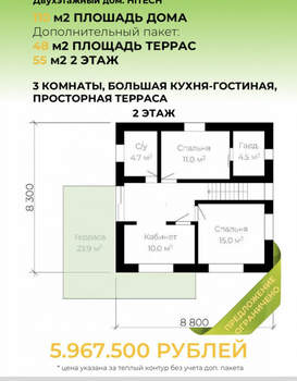 Дом 113м², 1-этажный, участок 5 сот.  