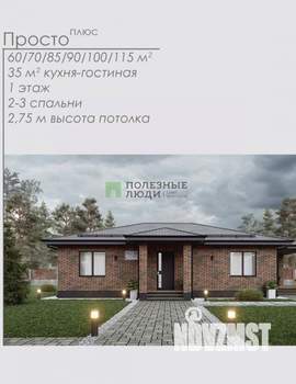 Дом 85м², 1-этажный, участок 5 сот.  