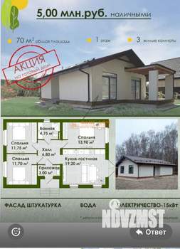 Дом 70м², 1-этажный, участок 5 сот.  