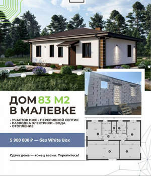 Дом 83м², 1-этажный, участок 5 сот.  