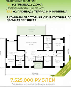 Дом 113м², 1-этажный, участок 5 сот.  