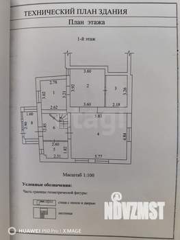 Дом 167м², 2-этажный, участок 3 сот.  