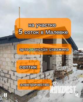 Дом 87м², 1-этажный, участок 5 сот.  