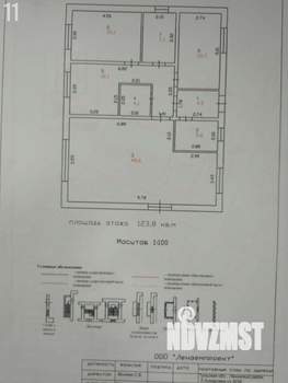 Дом 123м², 1-этажный, участок 6 сот.  