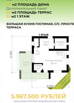 Дом 113м², 1-этажный, участок 5 сот.  