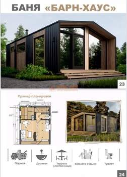 Дом 35м², 1-этажный, участок 5 сот.  