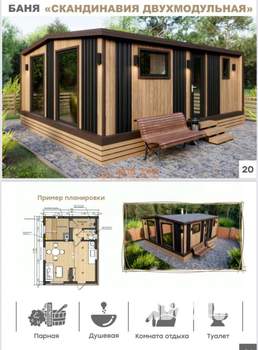 Дом 35м², 1-этажный, участок 5 сот.  