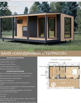 Дом 30м², 1-этажный, участок 5 сот.  
