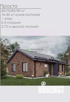 Дом 85м², 1-этажный, участок 5 сот.  