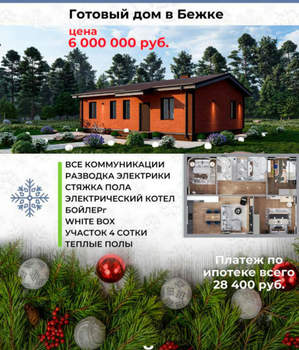 Дом 83м², 1-этажный, участок 5 сот.  