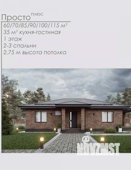 Дом 85м², 1-этажный, участок 5 сот.  