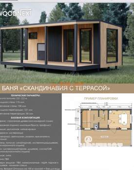 Дом 35м², 1-этажный, участок 5 сот.  