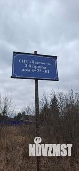 Дача 25м², 1-этажный, участок 9 сот.  