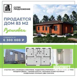 Дом 100м², 1-этажный, участок 6 сот.  