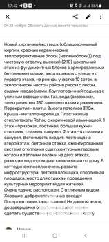 Коттедж 239м², 3-этажный, участок 10 сот.  
