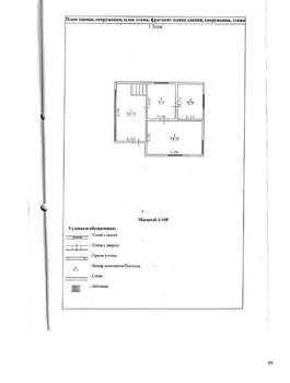Дом 81м², 2-этажный, участок 6 сот.  