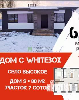 Дом 80м², 1-этажный, участок 7 сот.  