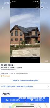 Коттедж 223м², 2-этажный, участок 11 сот.  