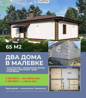Дом 63м², 1-этажный, участок 5 сот.  