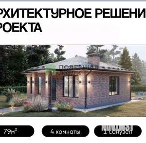 Дом 79м², 1-этажный, участок 10 сот.  
