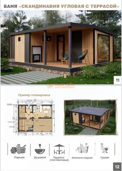 Дом 35м², 1-этажный, участок 5 сот.  