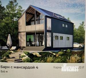 Дом 62м², 2-этажный, участок 15 сот.  