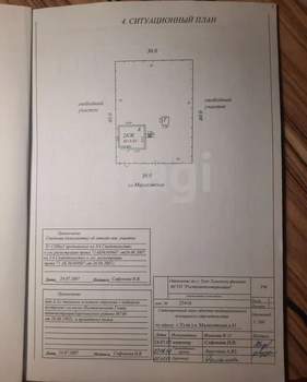Дом 230м&sup2;, 2-этажный, участок 12 сот.  