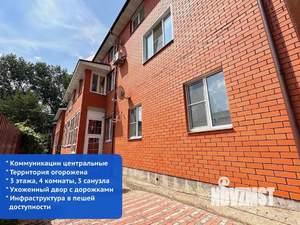 Таунхаус 109м², 3-этажный, участок 1 сот.  