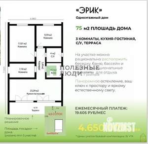 Дом 58м², 1-этажный, участок 10 сот.  