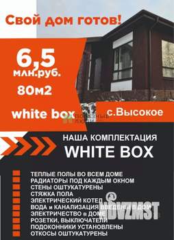 Дом 80м², 1-этажный, участок 7 сот.  