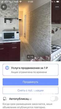 2-к квартира, на длительный срок, 45м2, 1/5 этаж