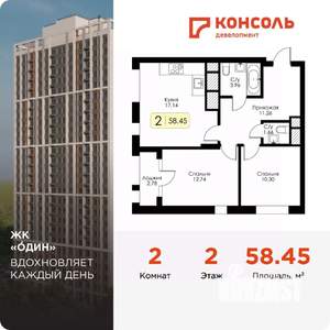 2-к квартира, вторичка, 58м2, 2/25 этаж
