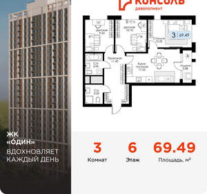 3-к квартира, вторичка, 69м2, 6/25 этаж