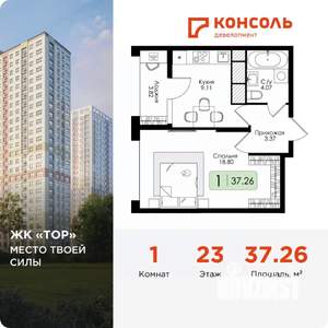 1-к квартира, вторичка, 37м2, 23/25 этаж