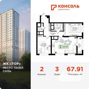 2-к квартира, вторичка, 68м2, 3/25 этаж