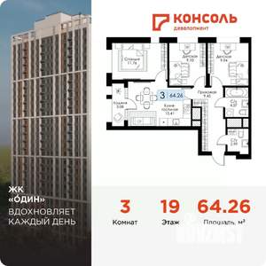 3-к квартира, вторичка, 64м2, 19/25 этаж