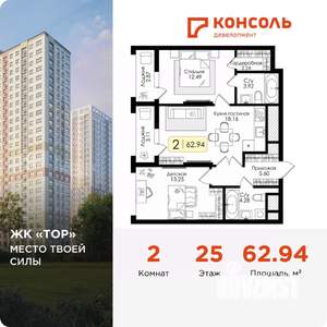 2-к квартира, вторичка, 63м2, 25/25 этаж