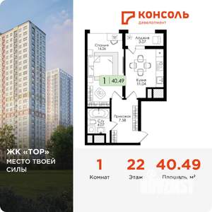 1-к квартира, вторичка, 40м2, 22/25 этаж
