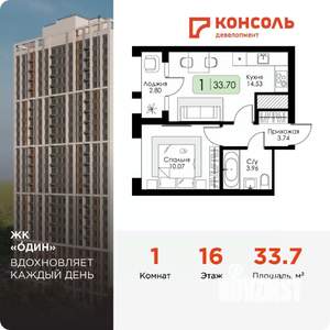 1-к квартира, вторичка, 34м2, 16/25 этаж